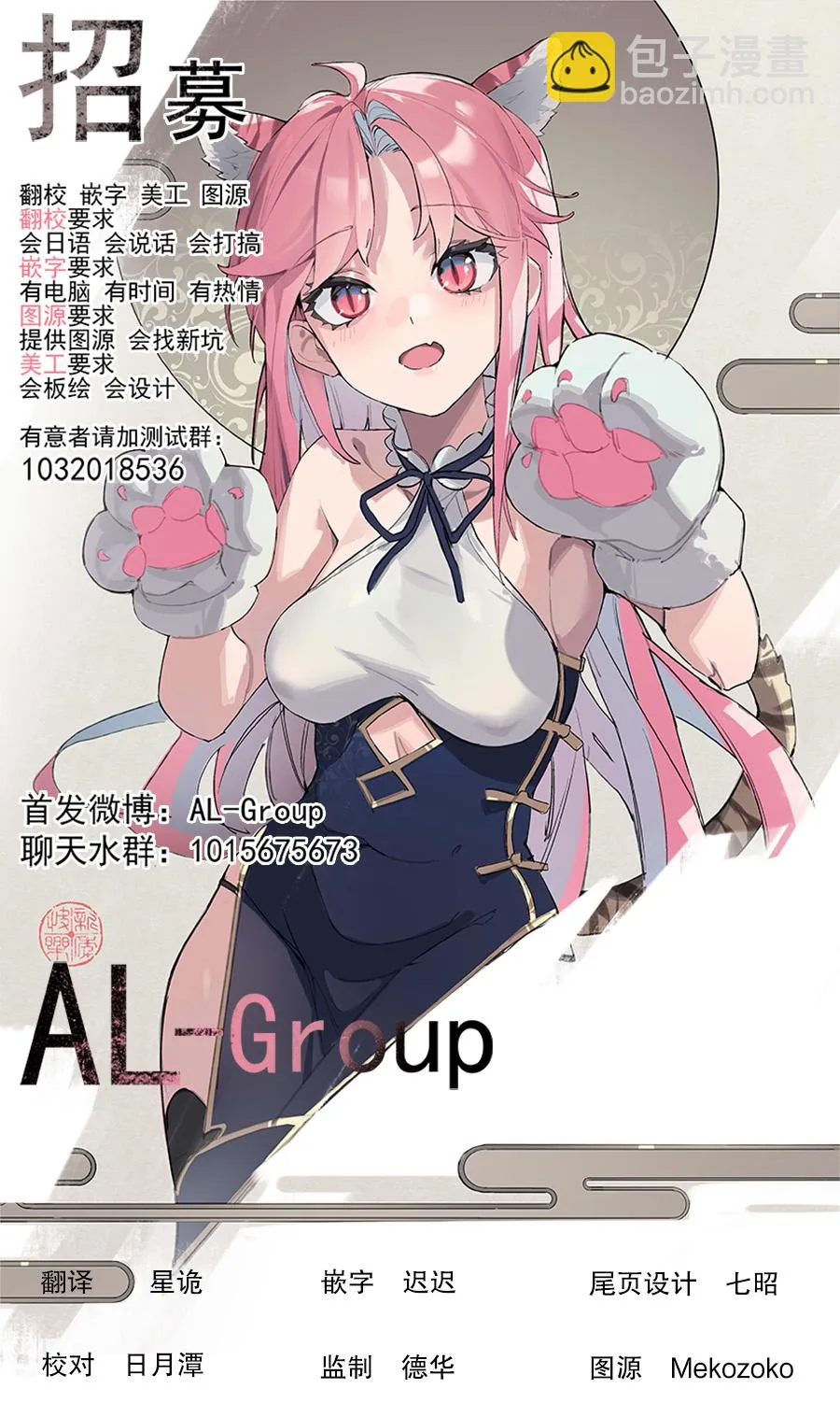 第118话 第8页