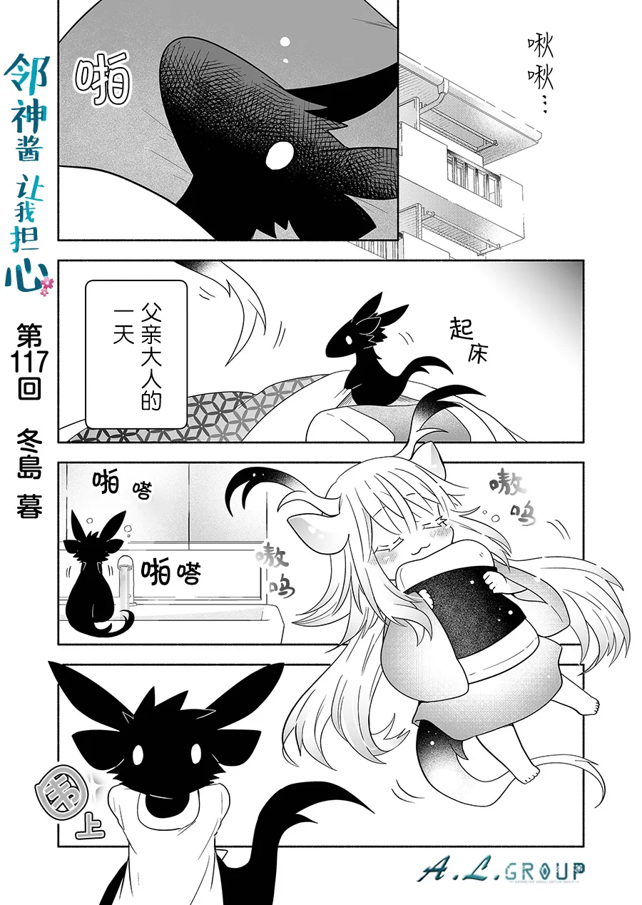 第117话 第1页