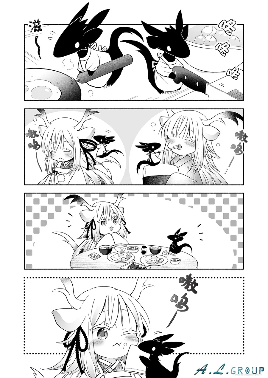 第117话 第2页