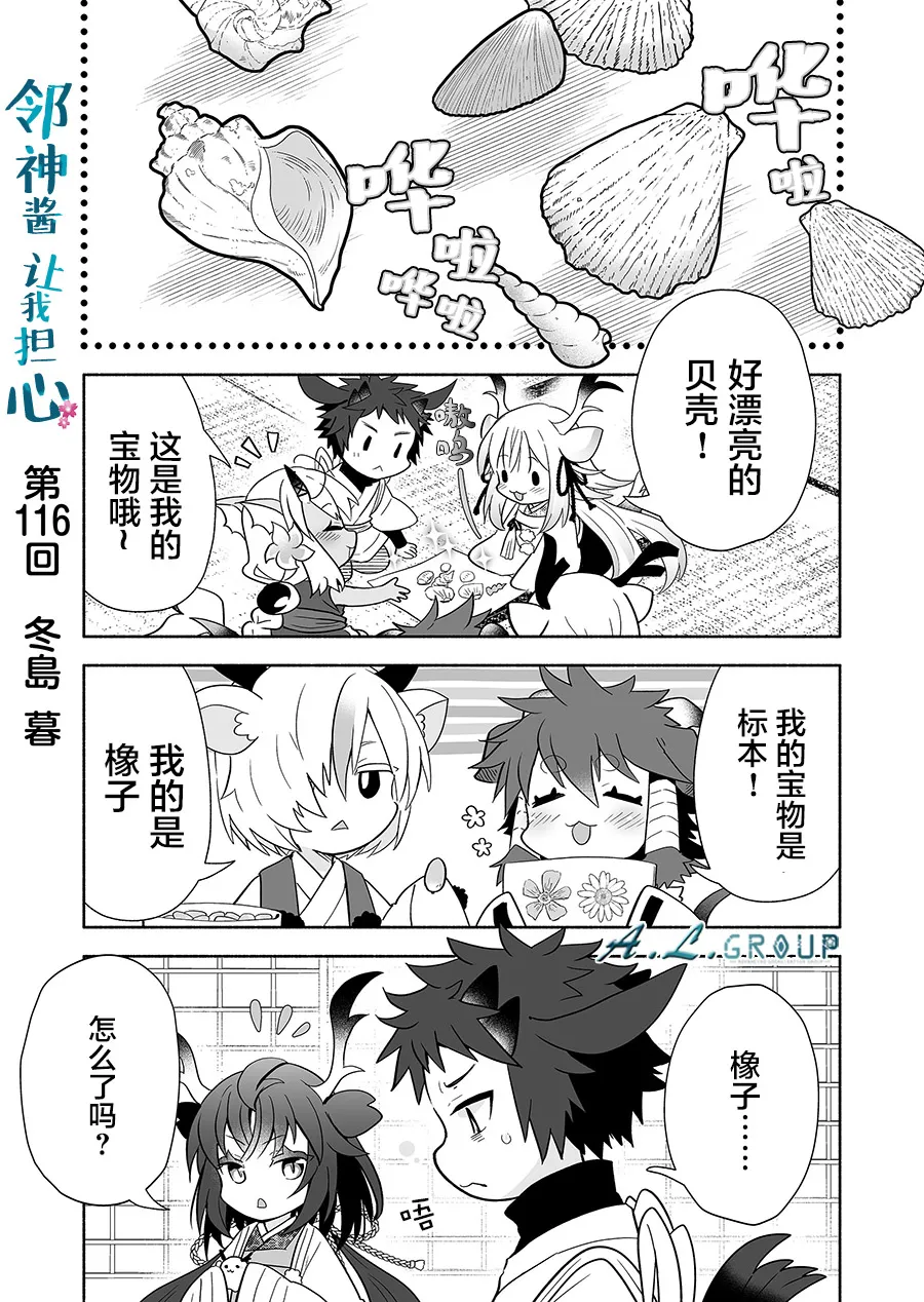 第116话 第1页