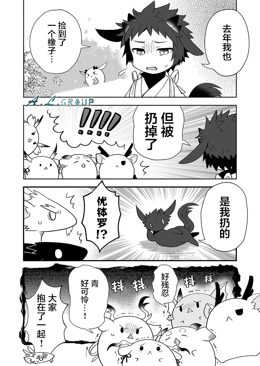 第116话 第2页
