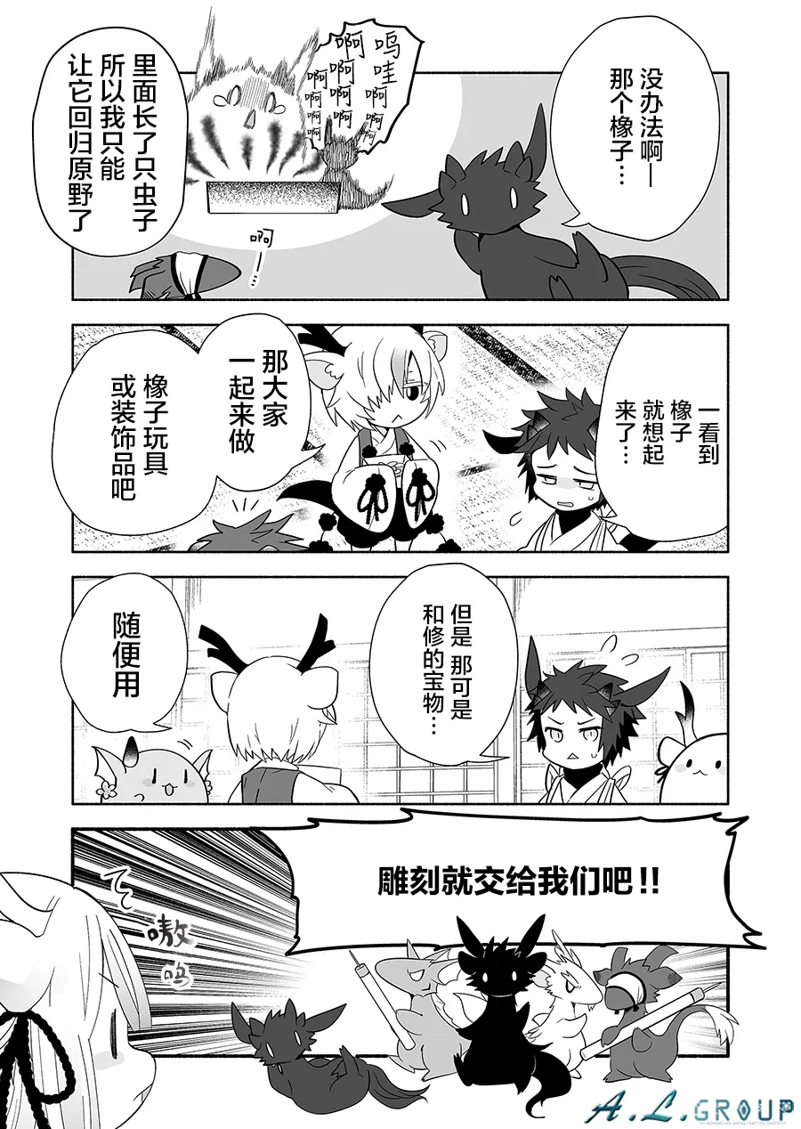 第116话 第3页