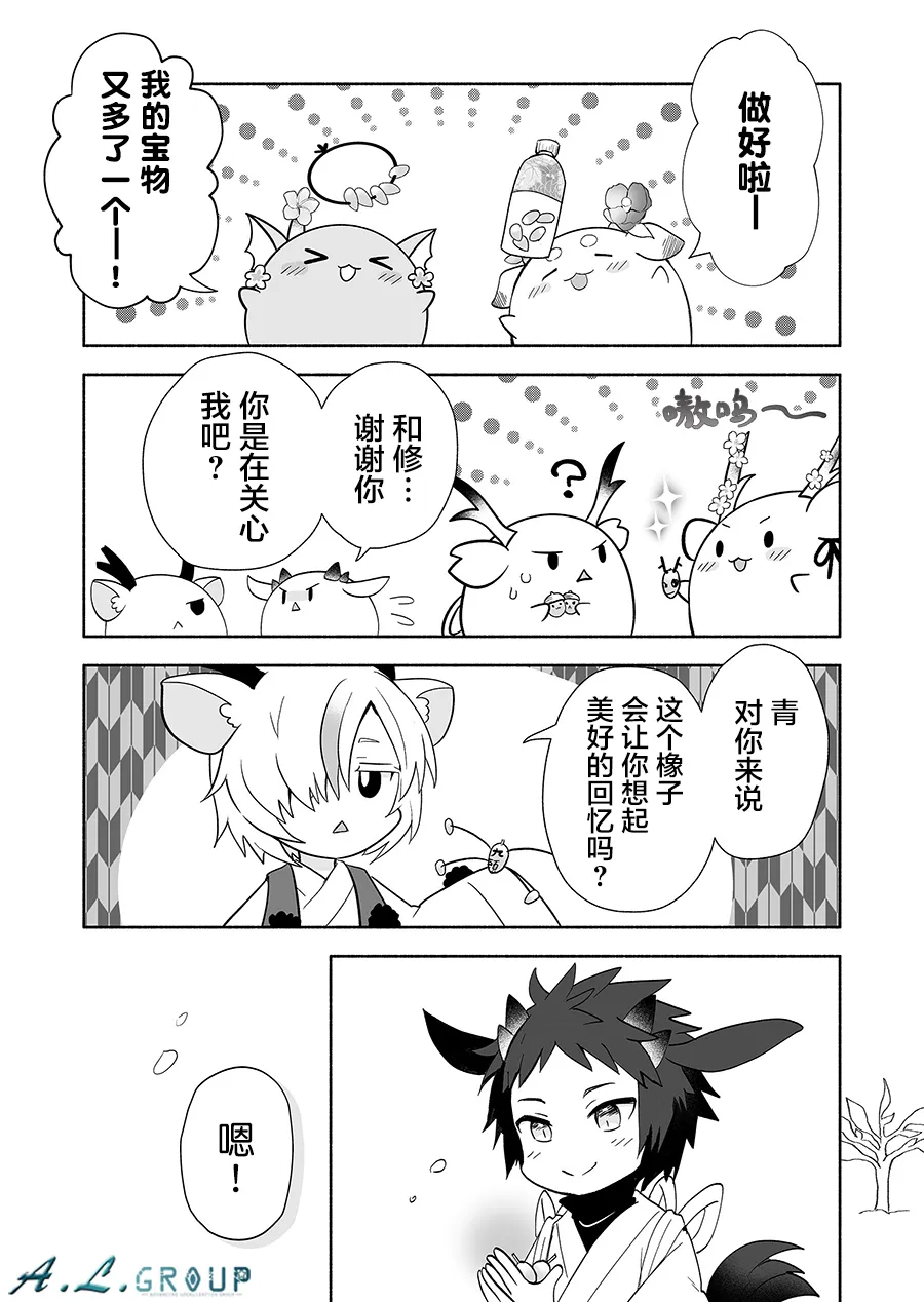 第116话 第5页