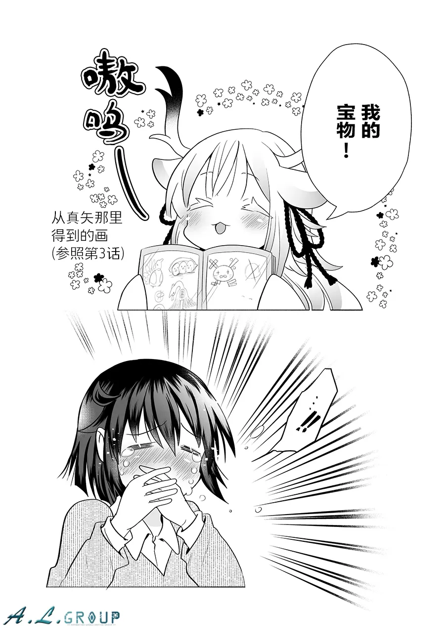 第116话 第6页