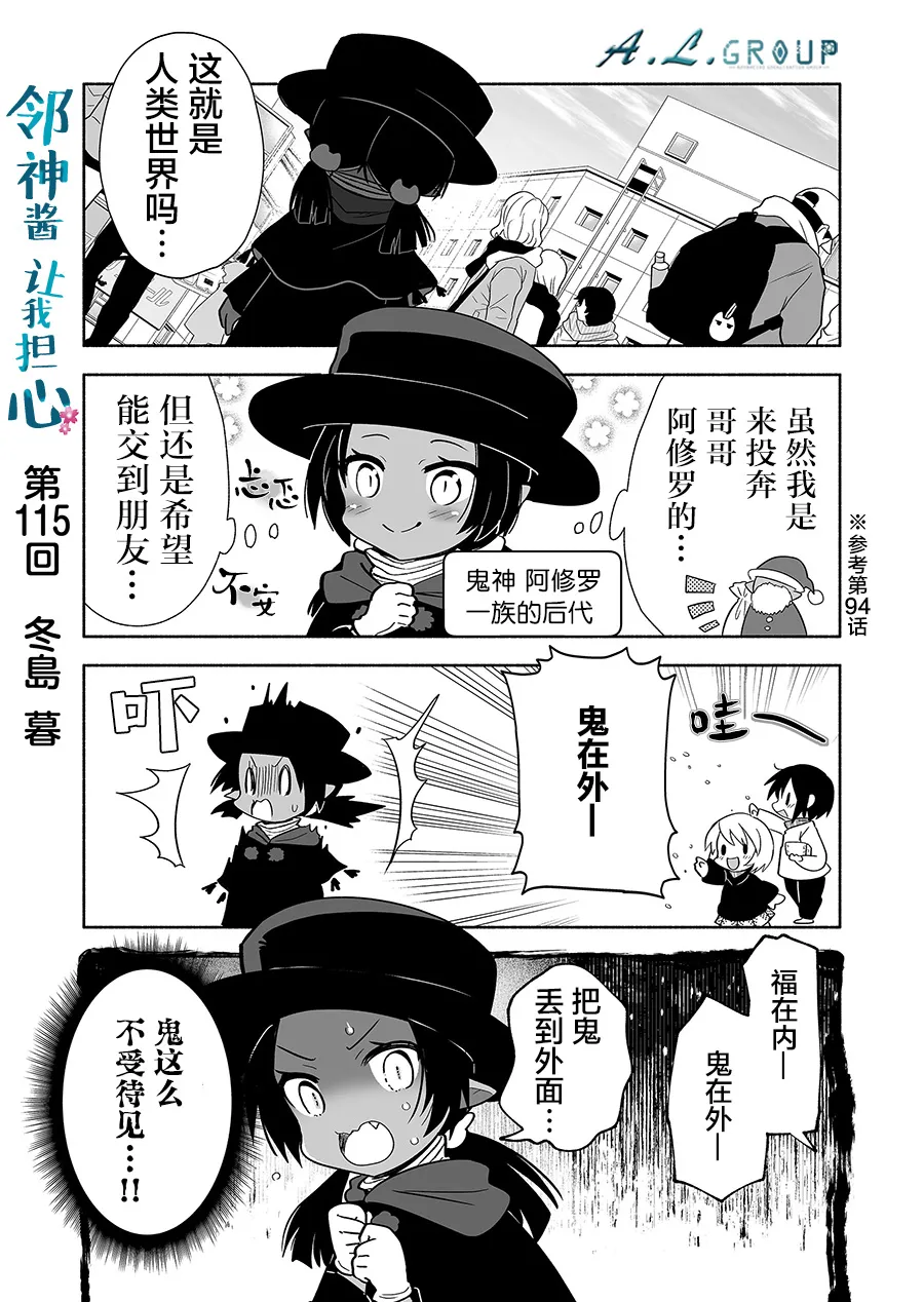 第115话 第1页