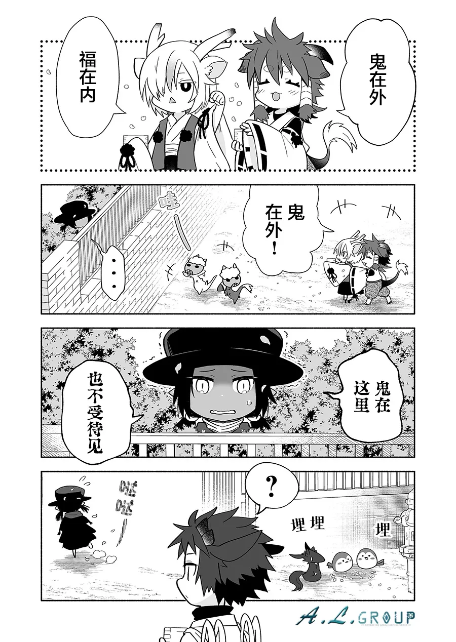 第115话 第2页
