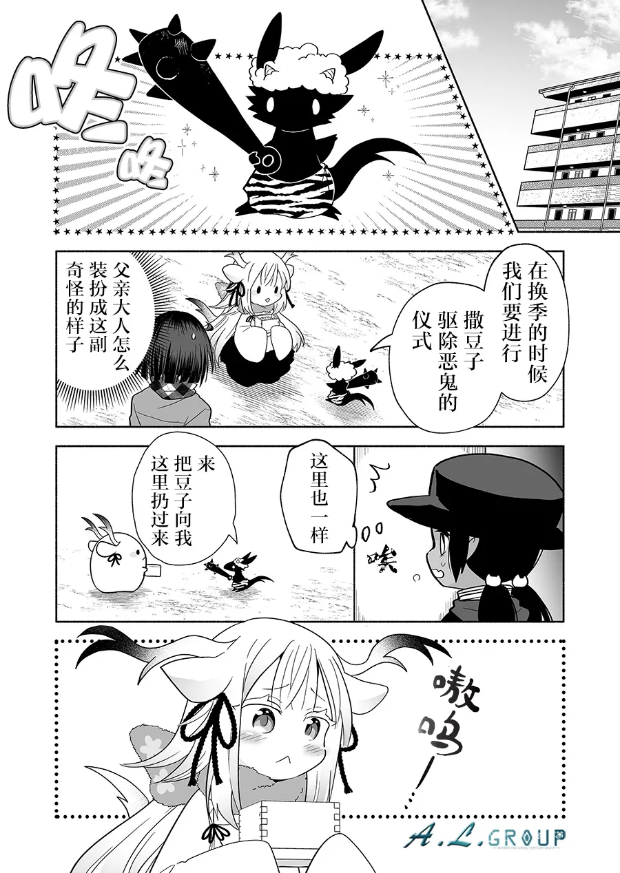 第115话 第3页