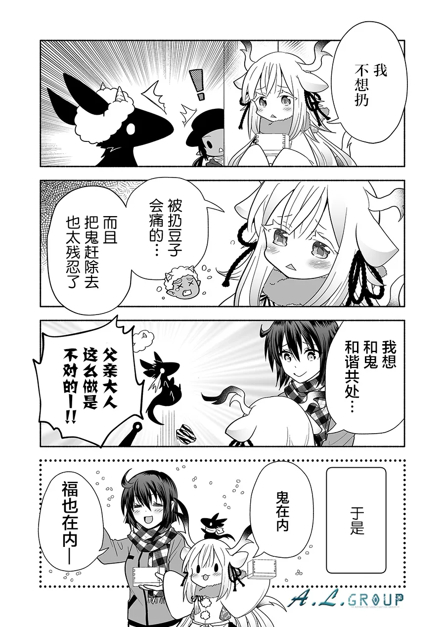 第115话 第4页