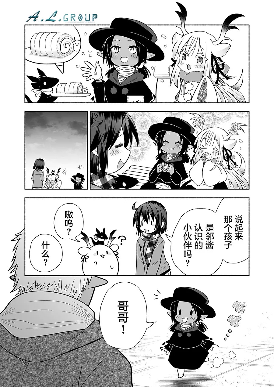 第115话 第6页