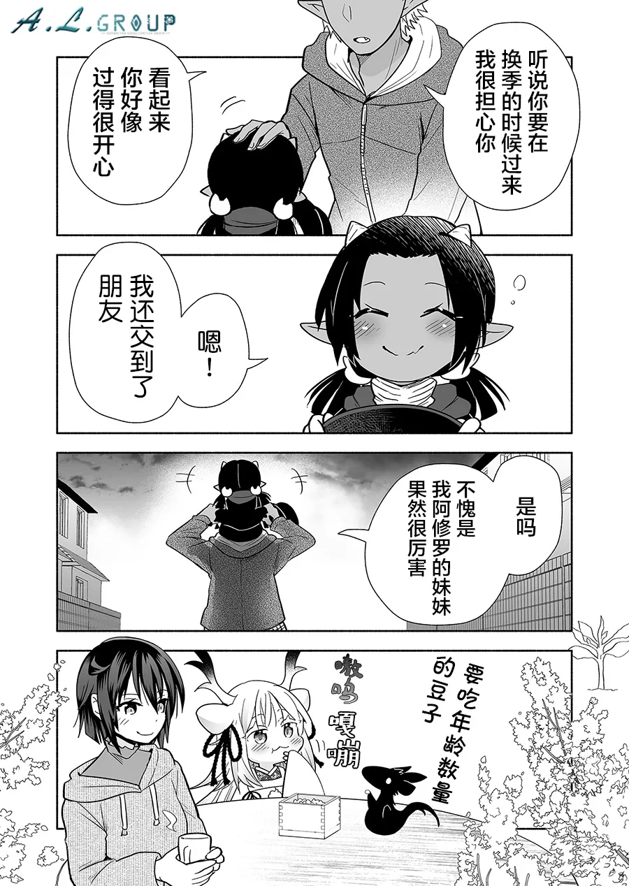 第115话 第7页