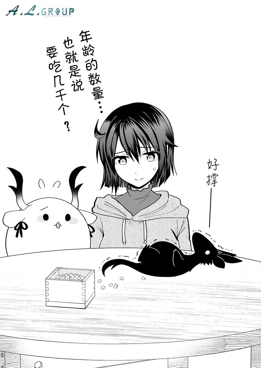 第115话 第8页