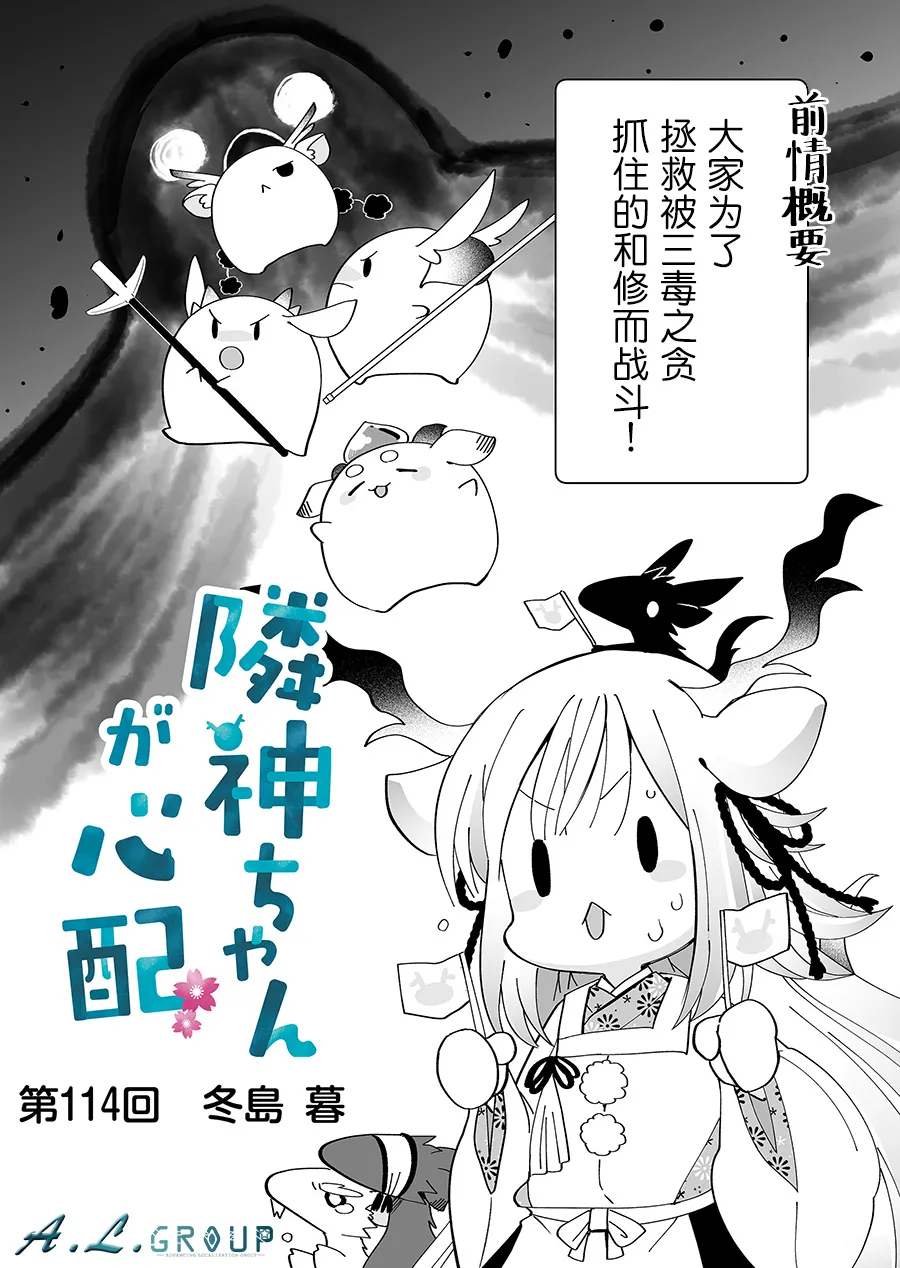 第114话 第1页
