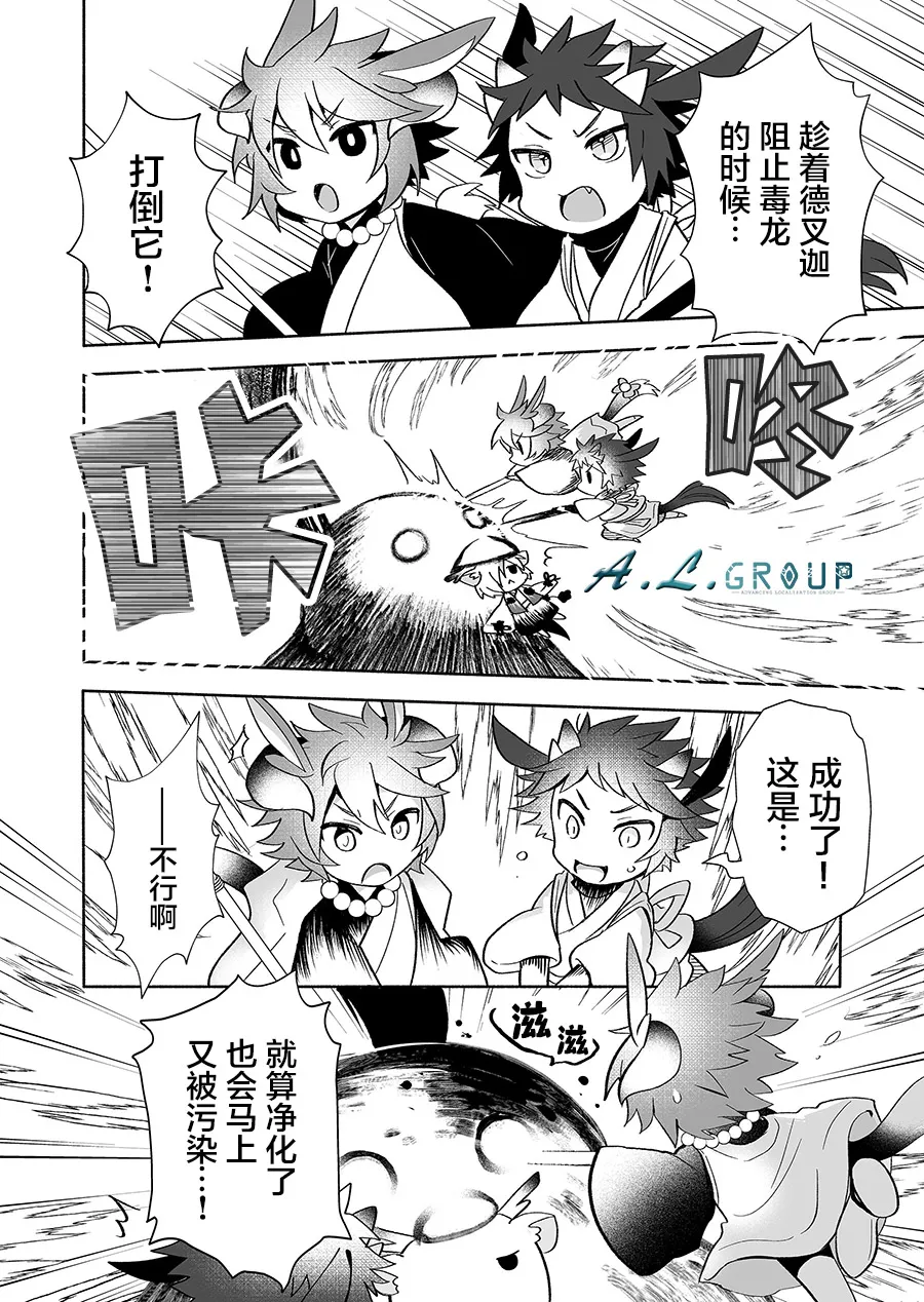 第114话 第2页