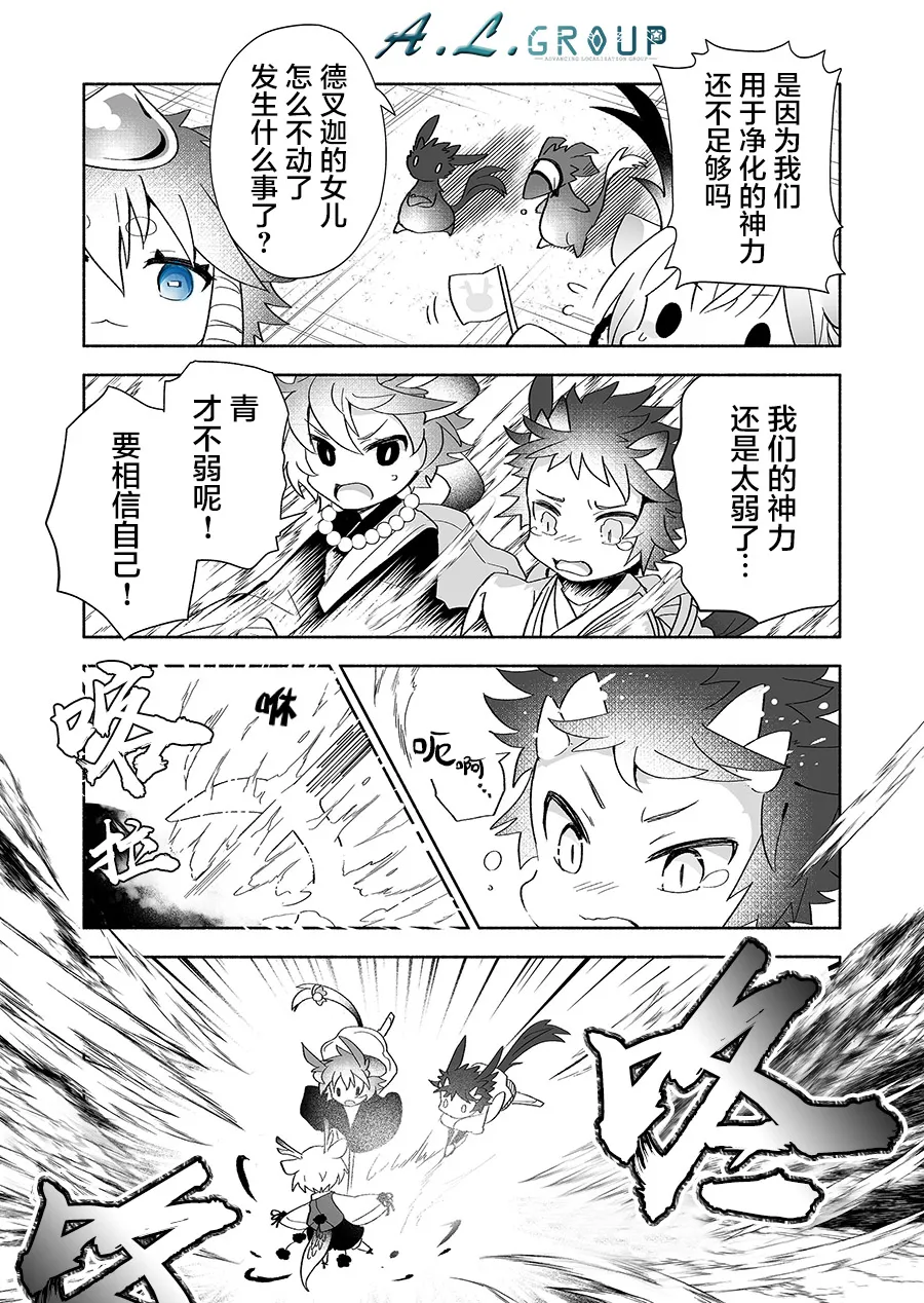 第114话 第3页