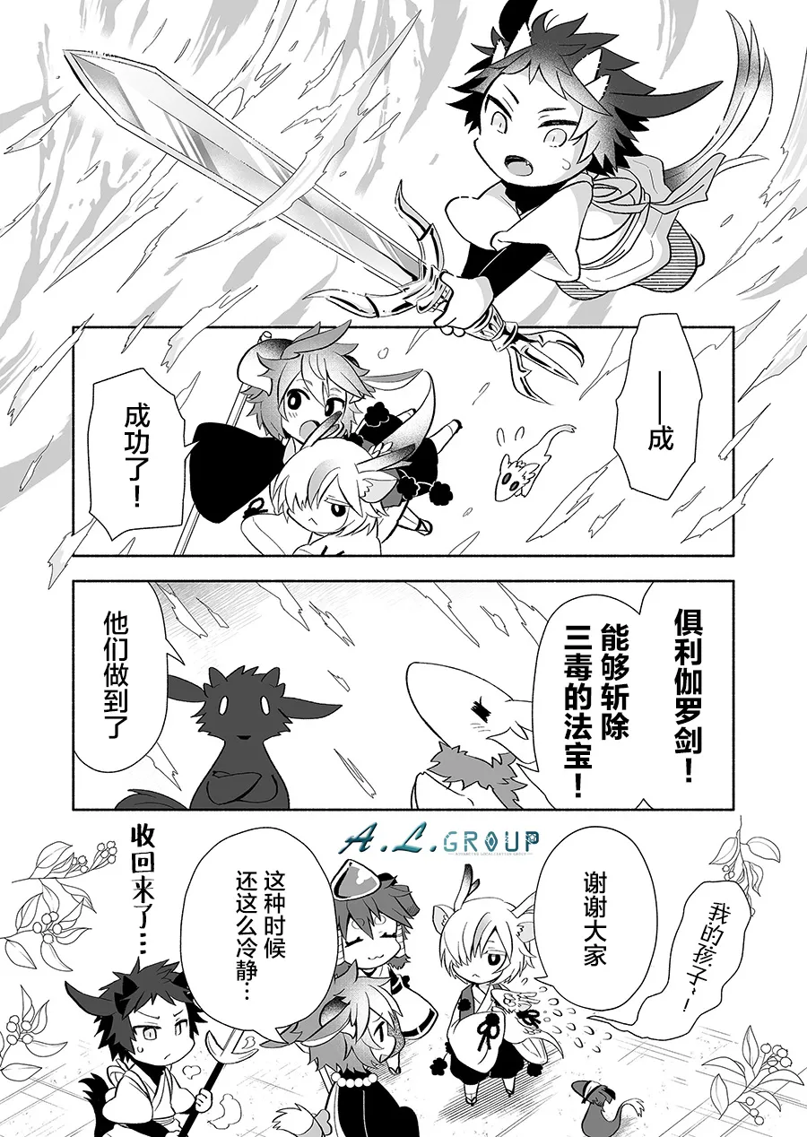 第114话 第4页