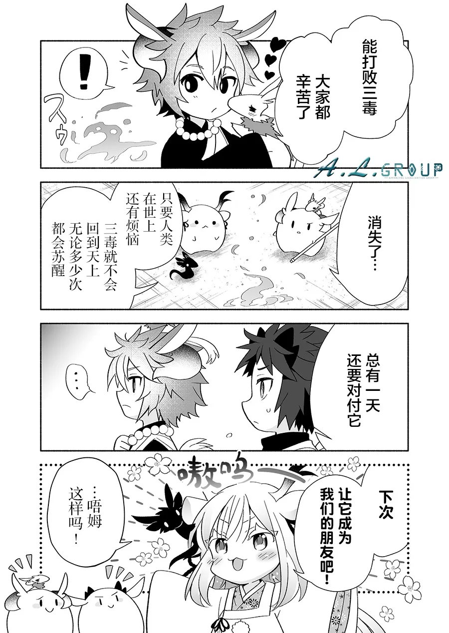 第114话 第5页