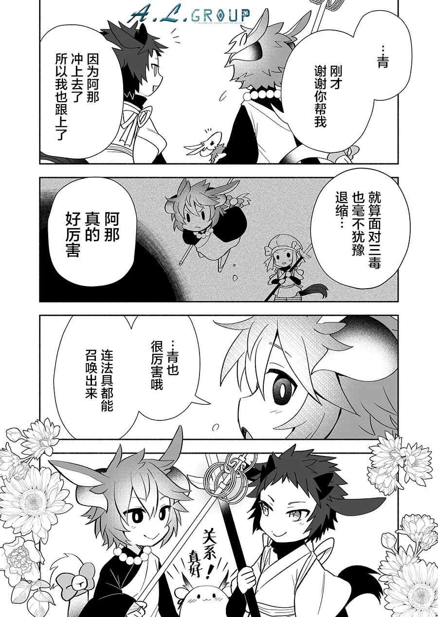 第114话 第6页