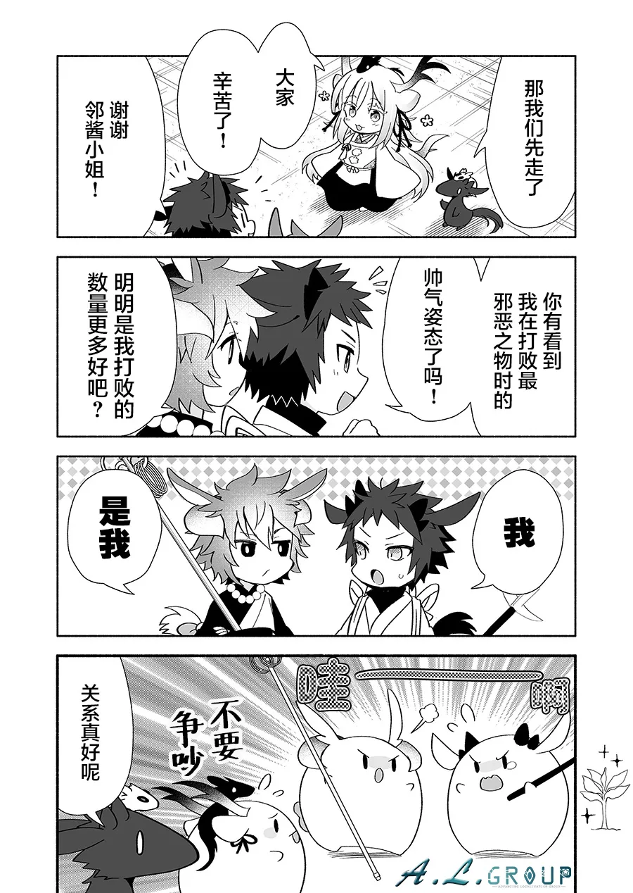 第114话 第7页