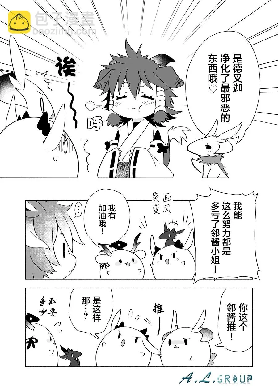 第114话 第8页