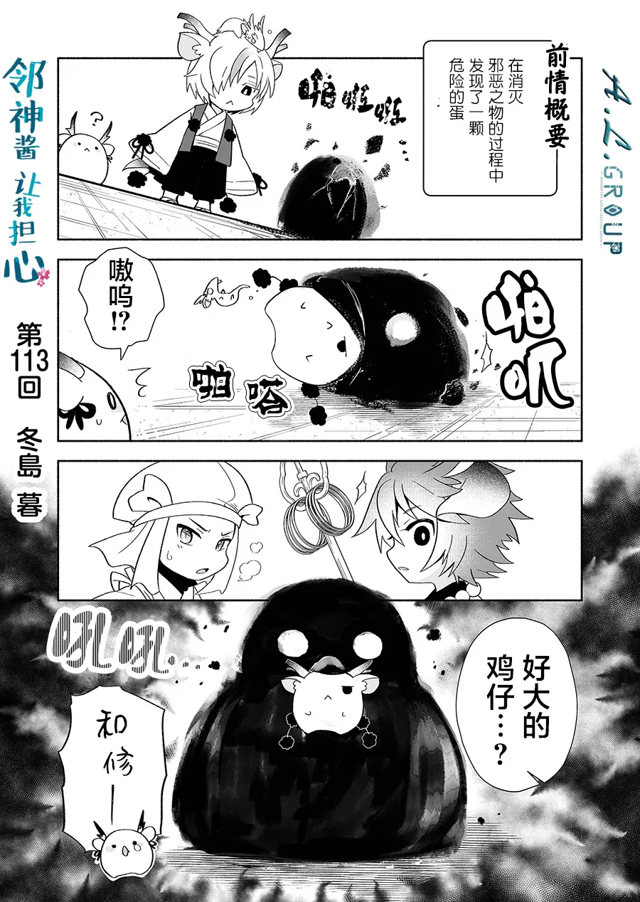 第113话 第1页