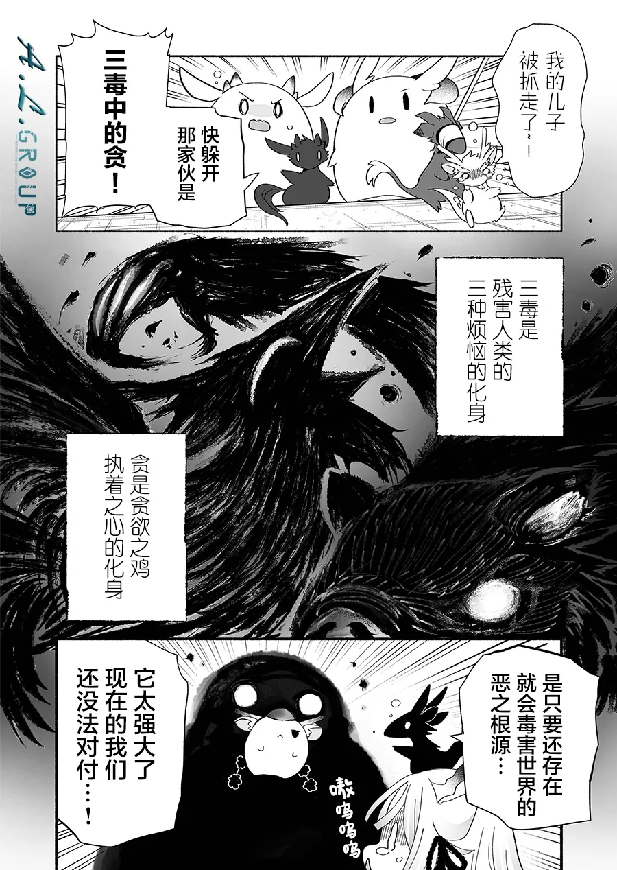 第113话 第2页