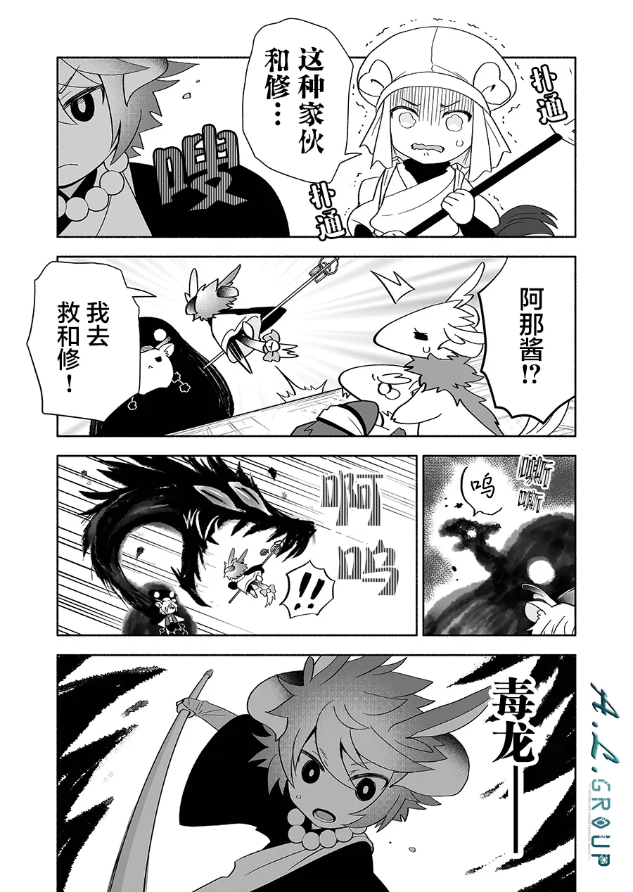 第113话 第3页