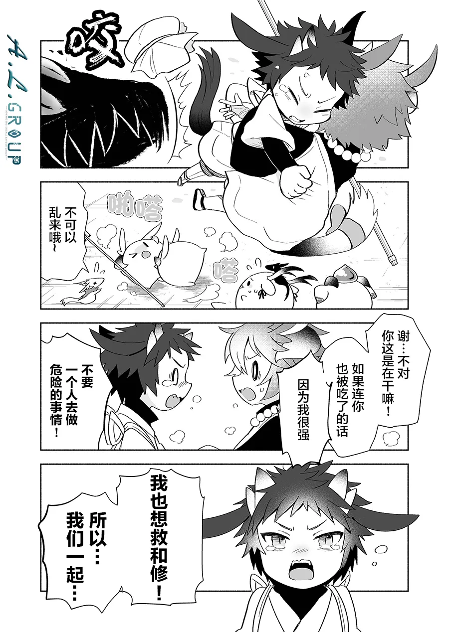 第113话 第4页