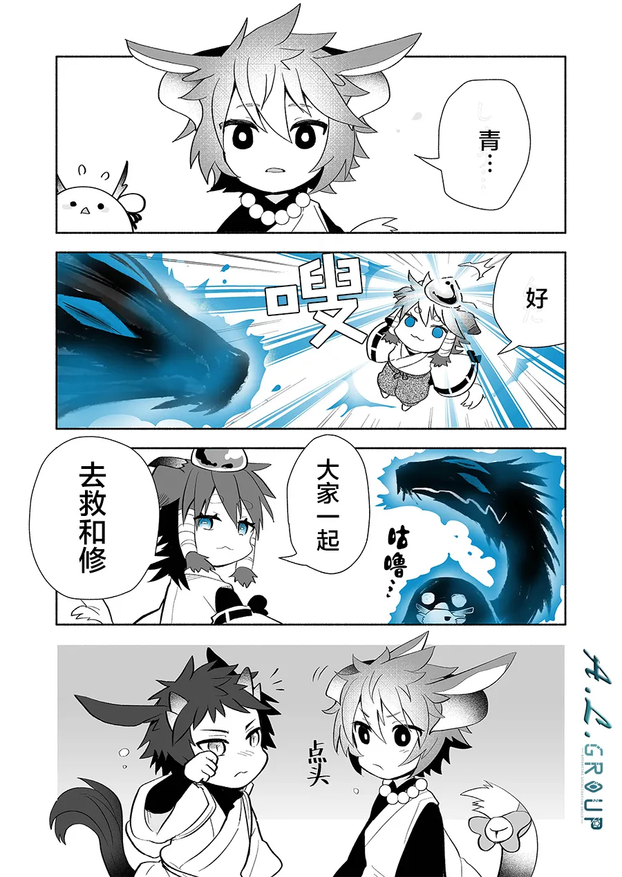 第113话 第5页