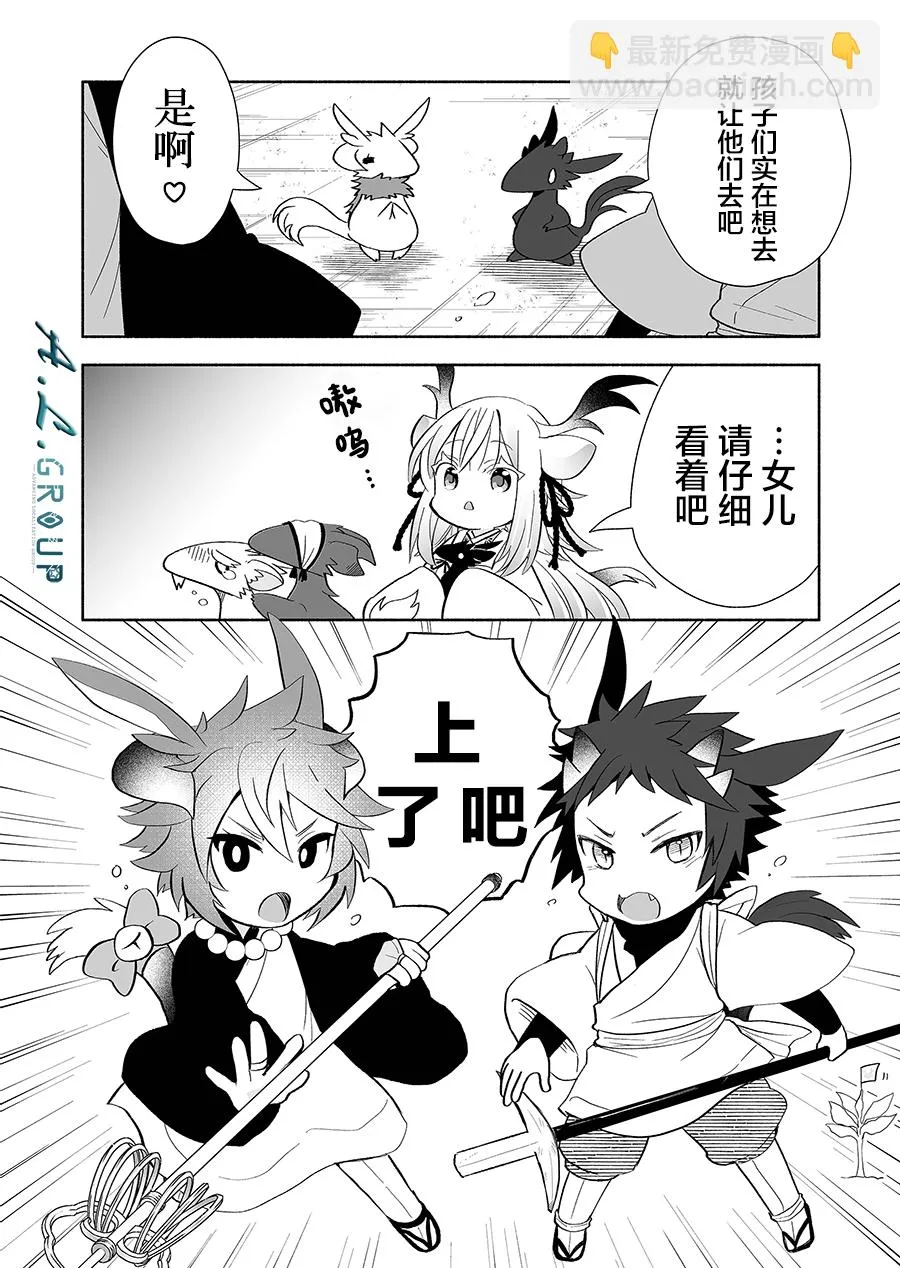第113话 第6页