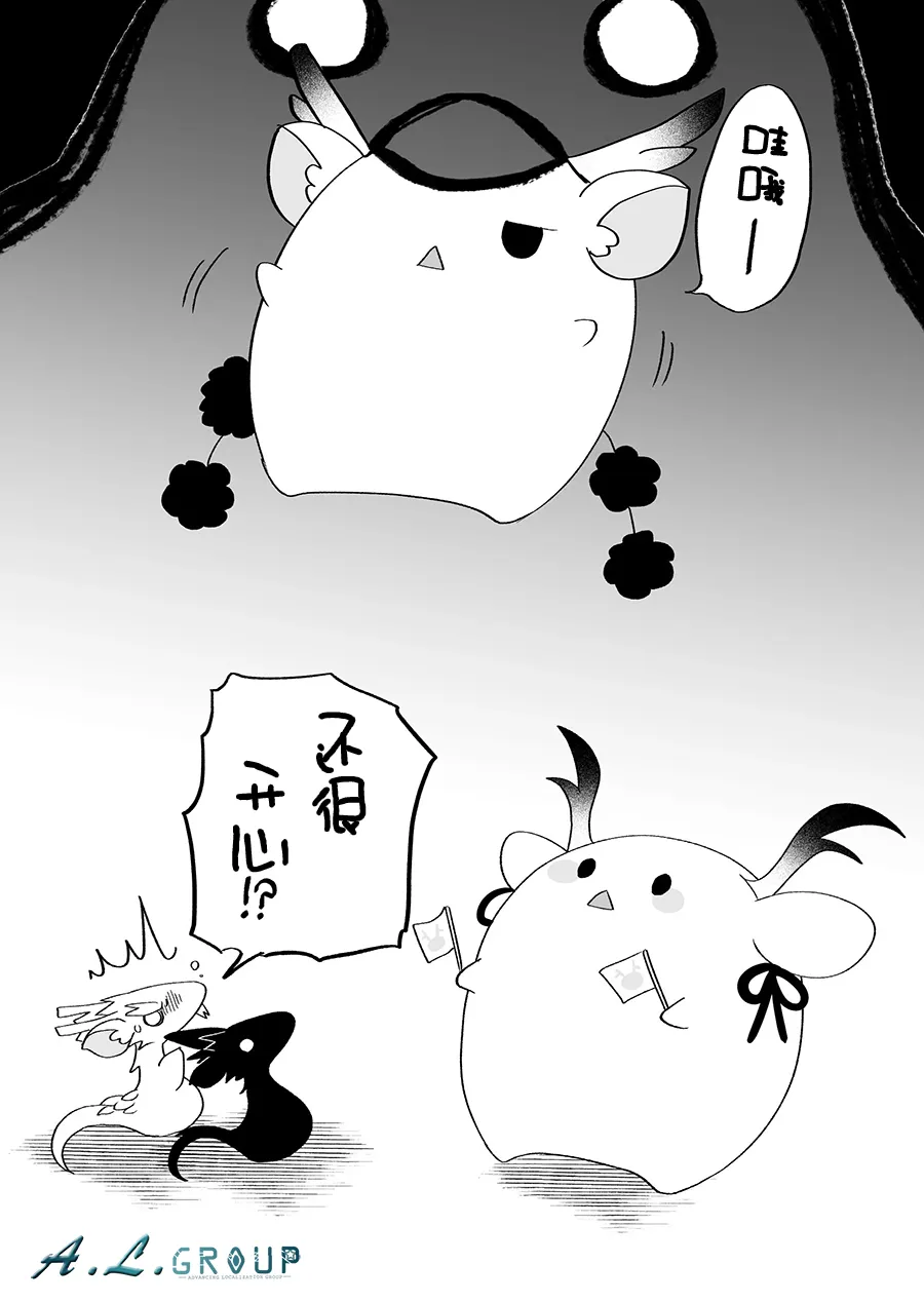 第113话 第7页