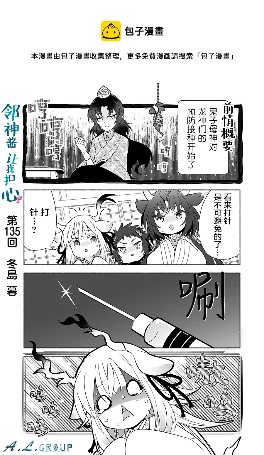 第135话 第1页