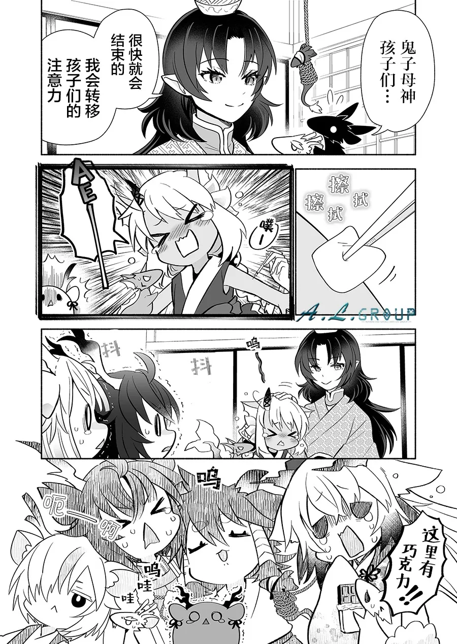 第135话 第2页