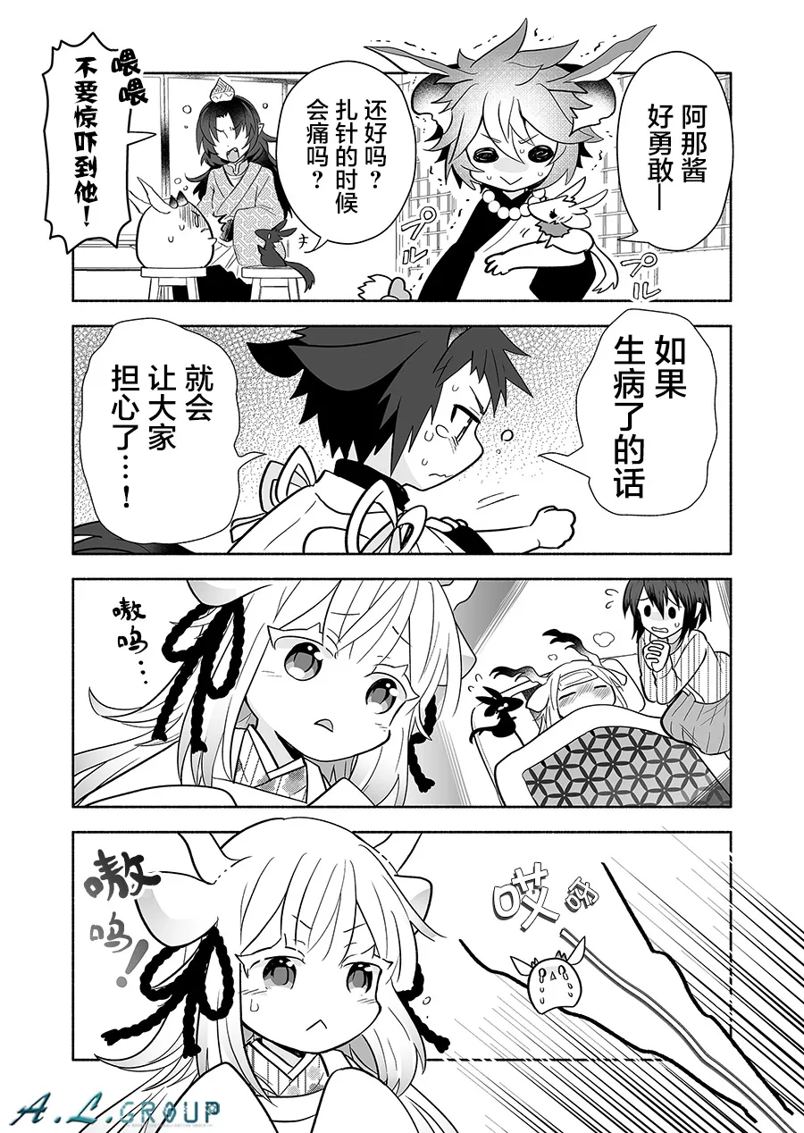 第135话 第3页