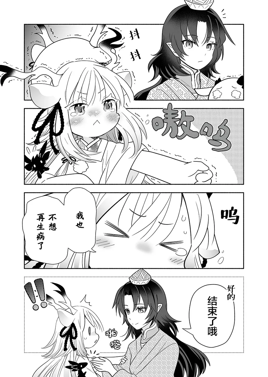 第135话 第4页