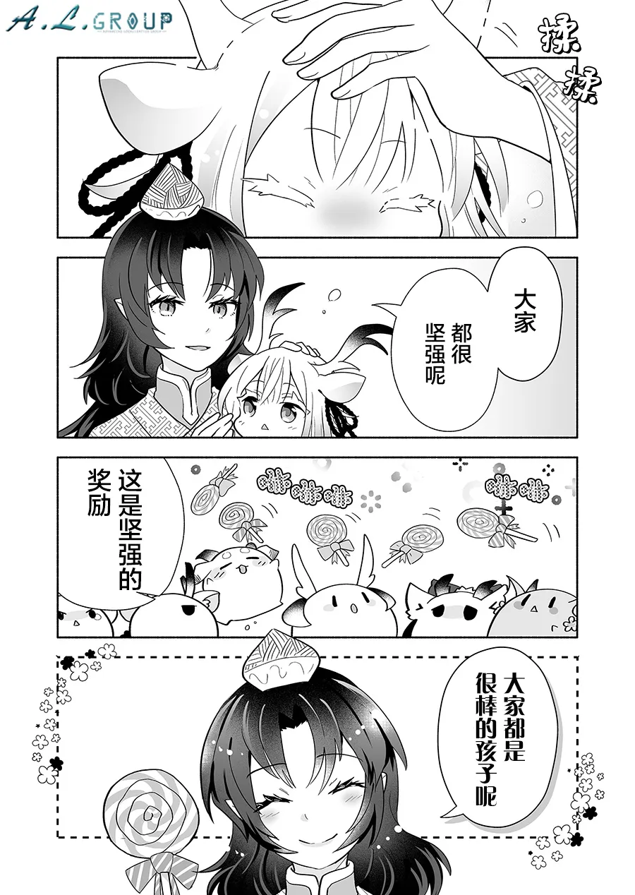 第135话 第5页