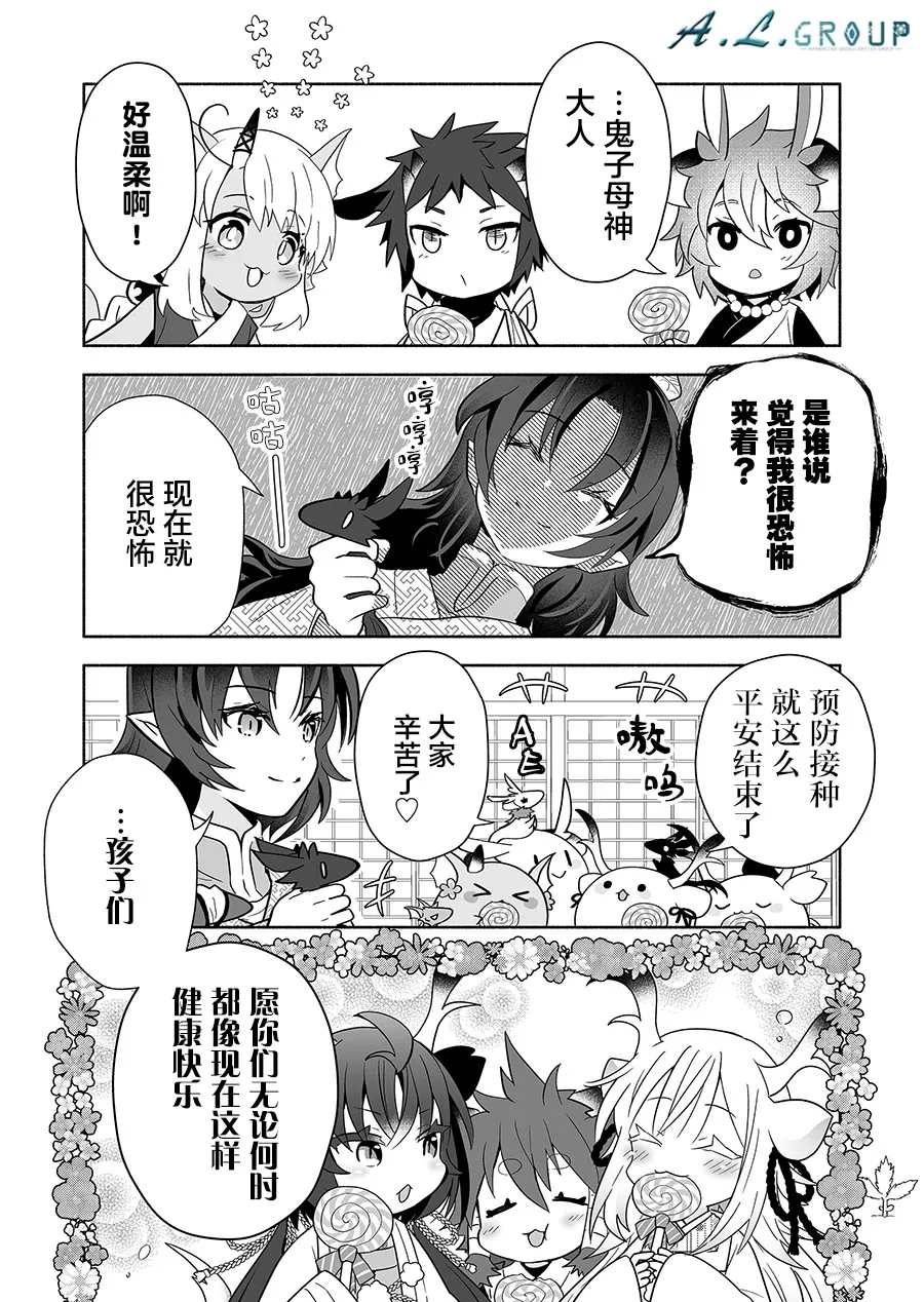 第135话 第6页