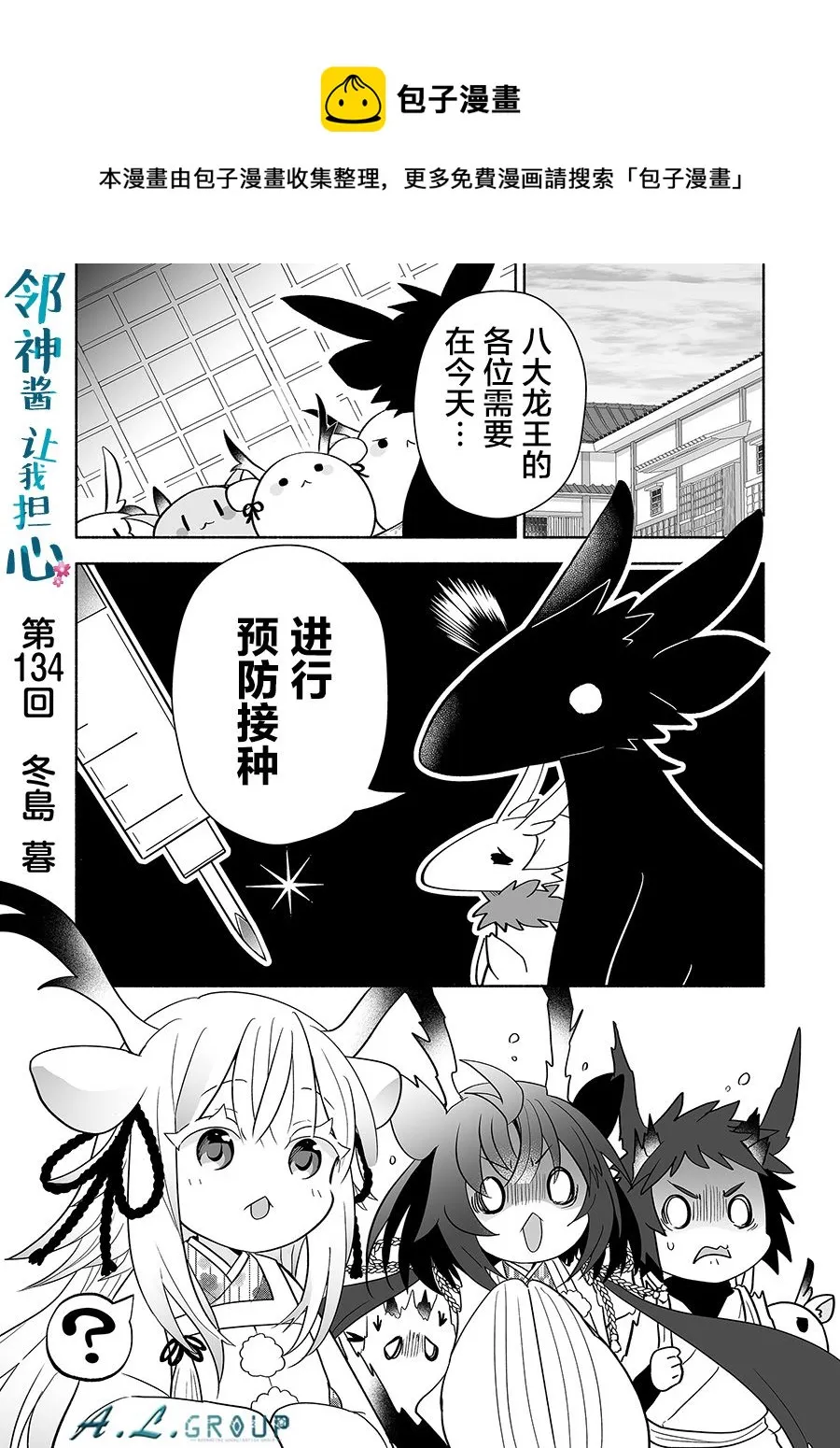 第134话 第1页