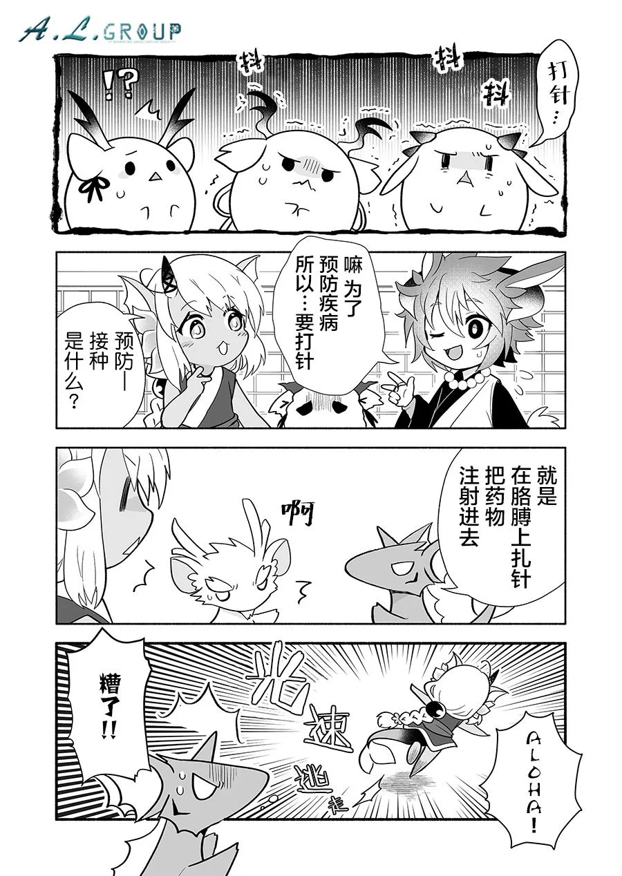 第134话 第2页