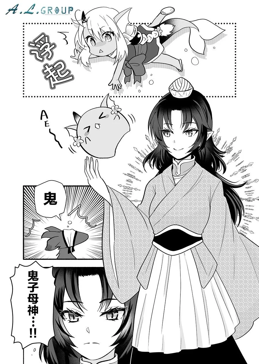 第134话 第3页