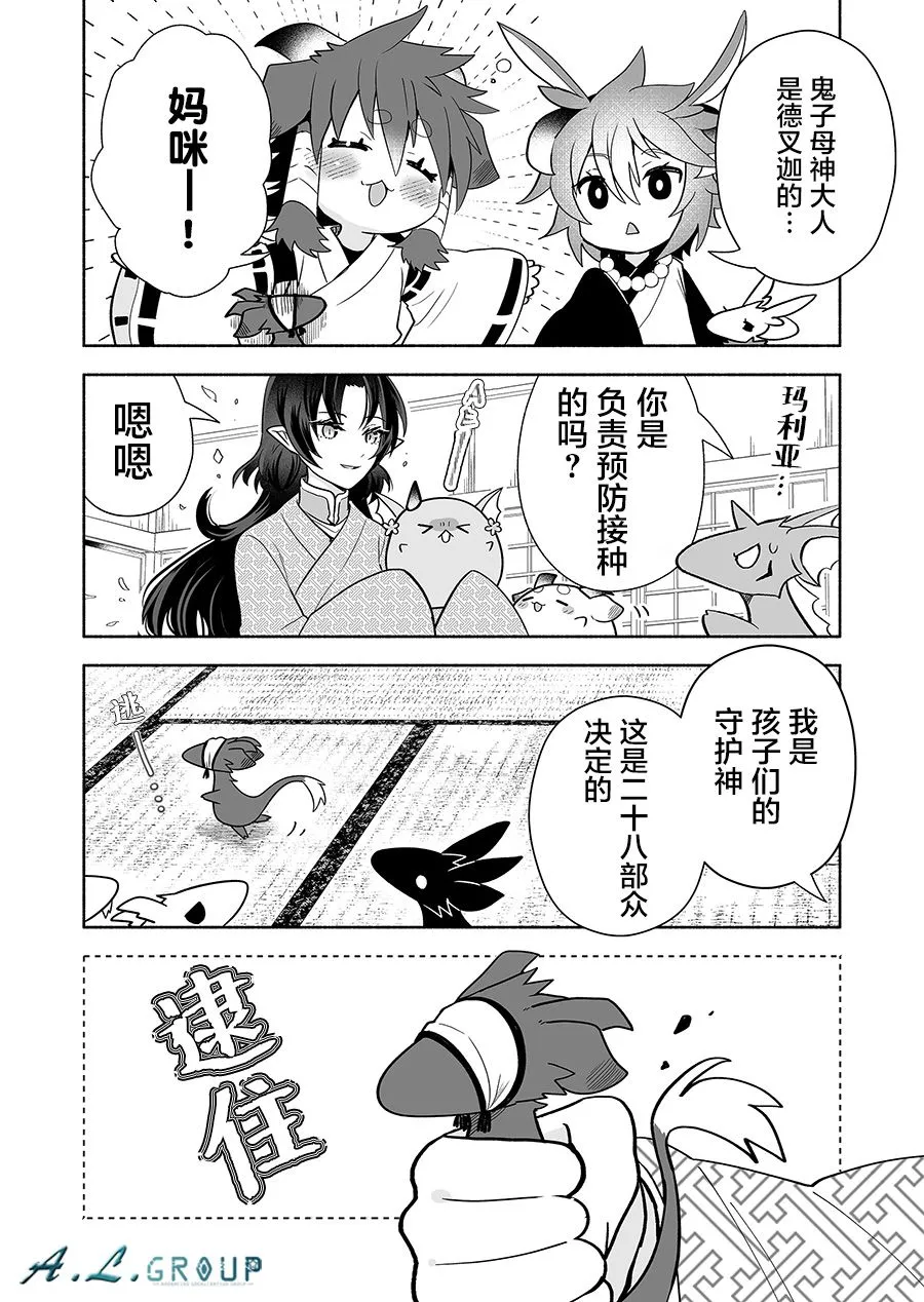 第134话 第4页