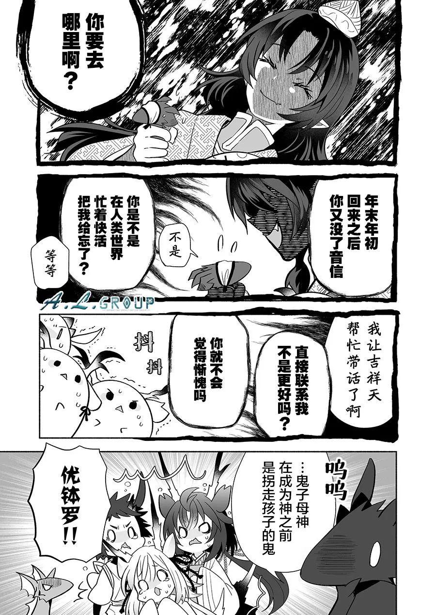 第134话 第5页