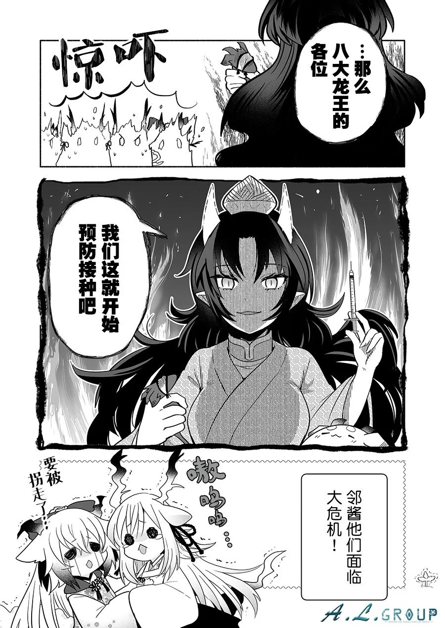 第134话 第6页