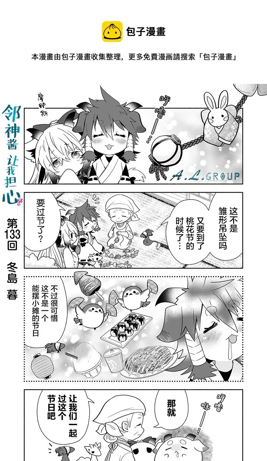 第133话 第1页