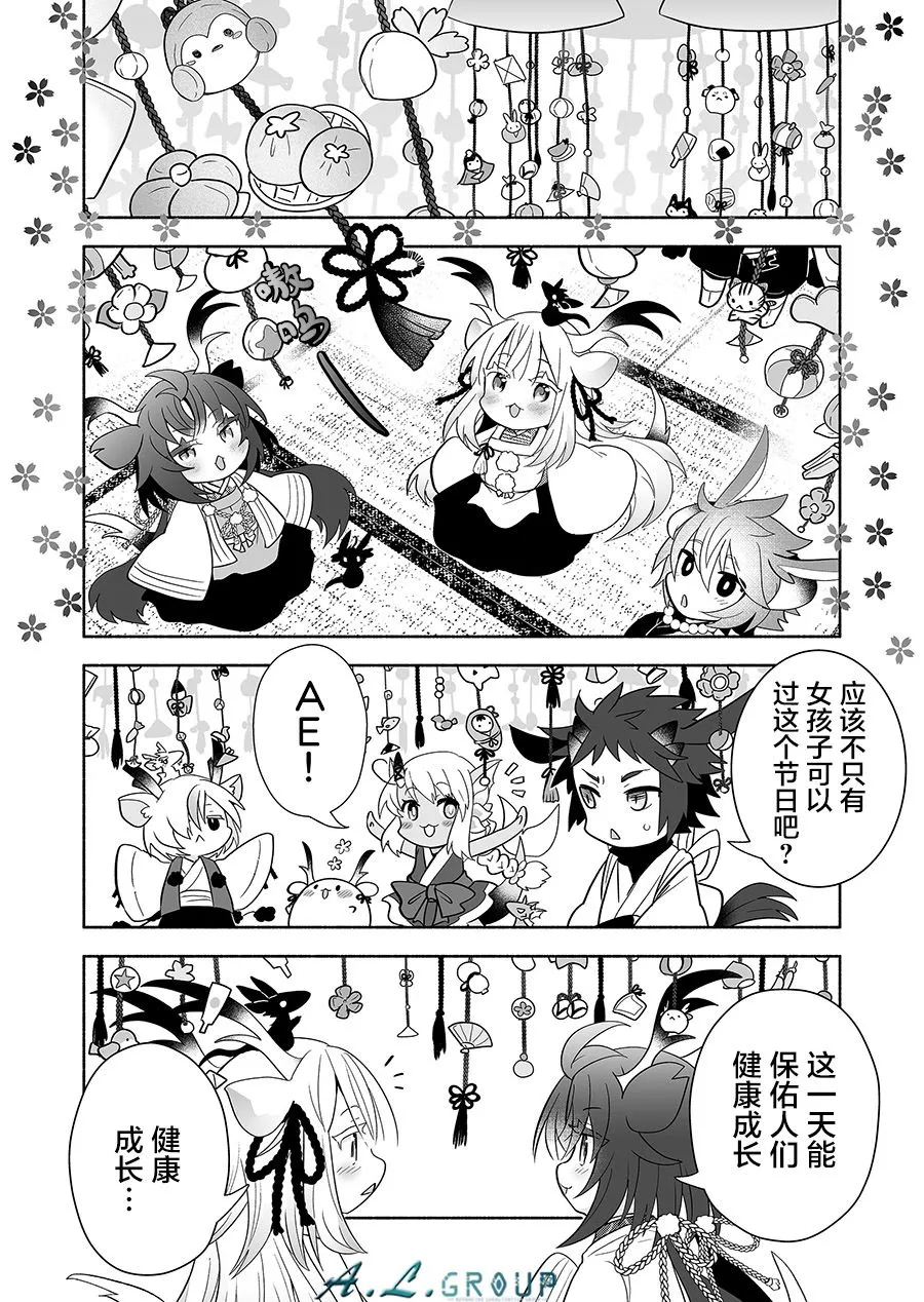 第133话 第2页