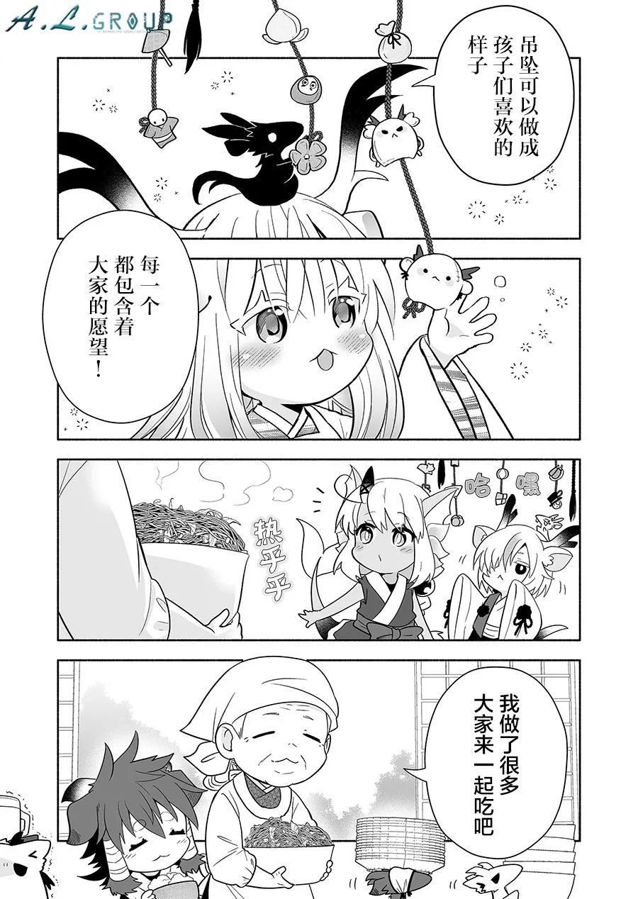 第133话 第3页