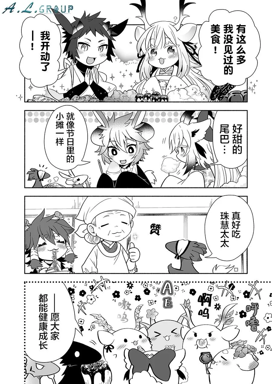 第133话 第4页