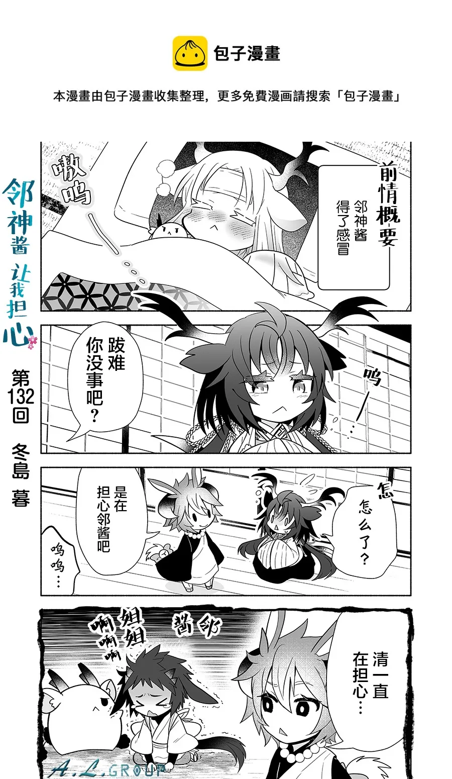 第132话 第1页