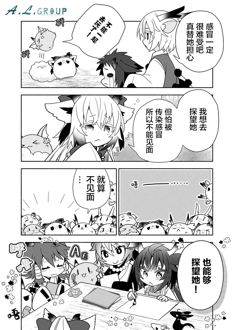 第132话 第2页