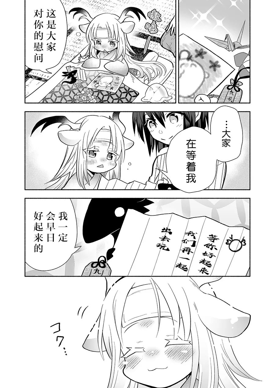 第132话 第3页