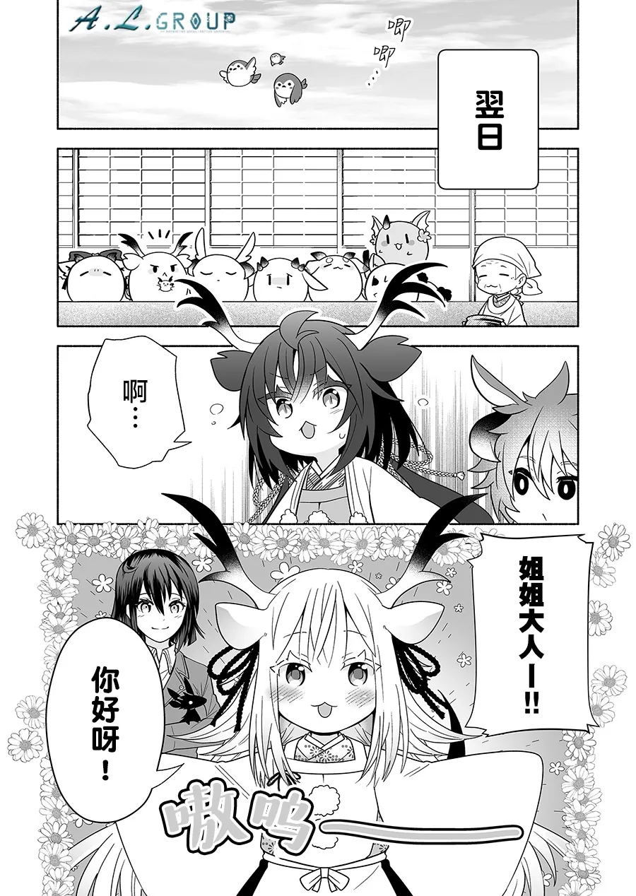 第132话 第4页
